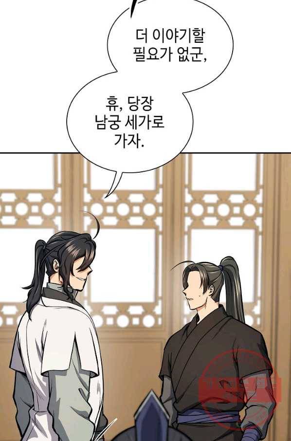 풍운객잔 45화 77