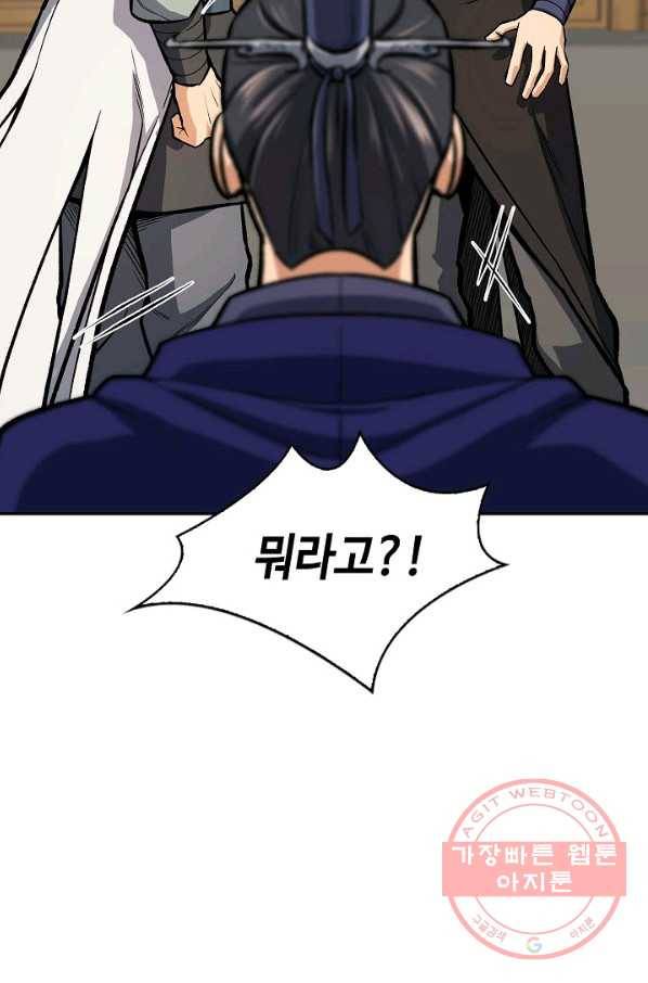 풍운객잔 45화 78