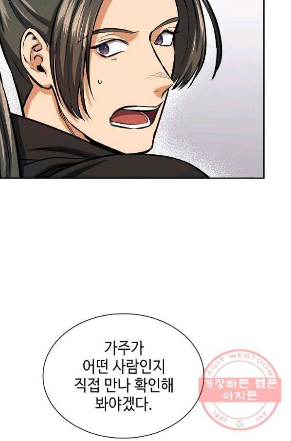 풍운객잔 45화 82