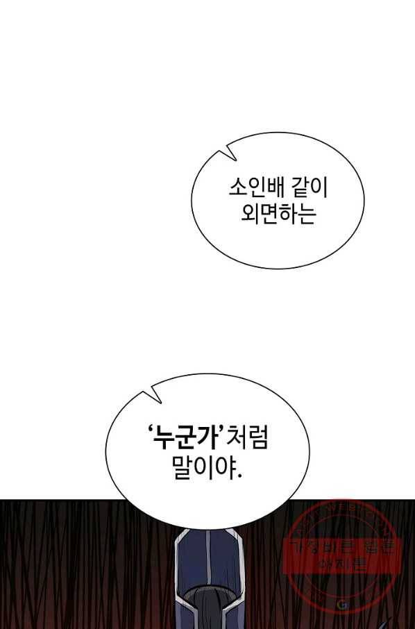 풍운객잔 45화 85