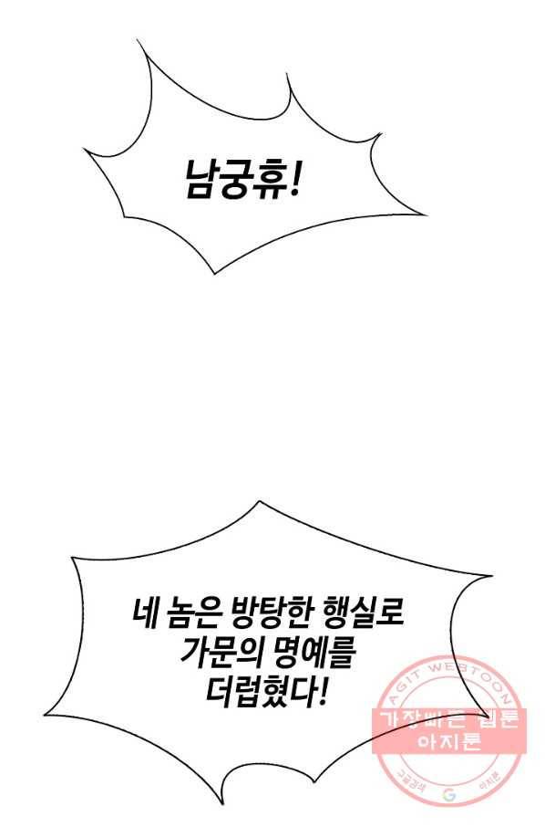 풍운객잔 45화 90