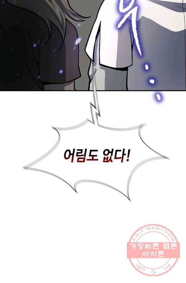 풍운객잔 45화 94