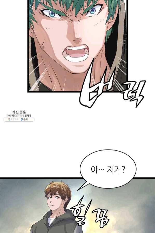무패의 랭커 32화 4