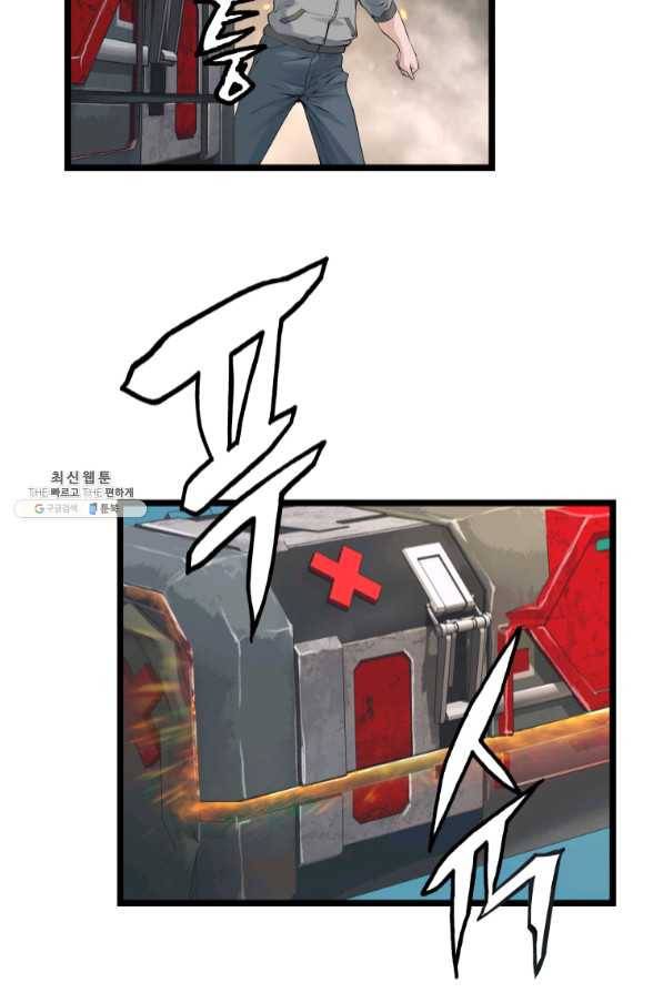 무패의 랭커 32화 6