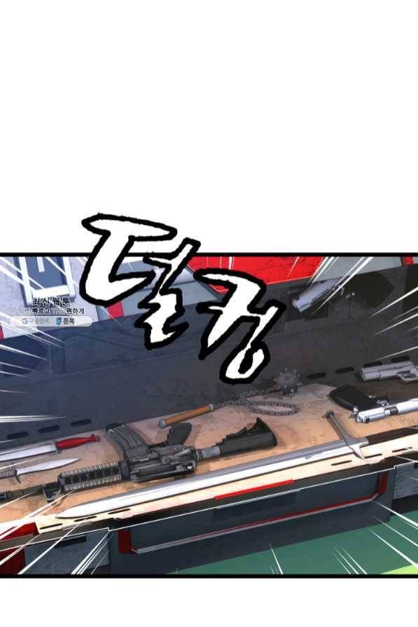 무패의 랭커 32화 7