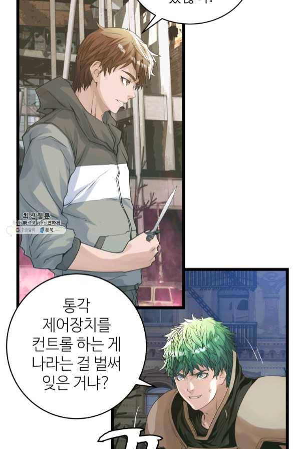 무패의 랭커 32화 11