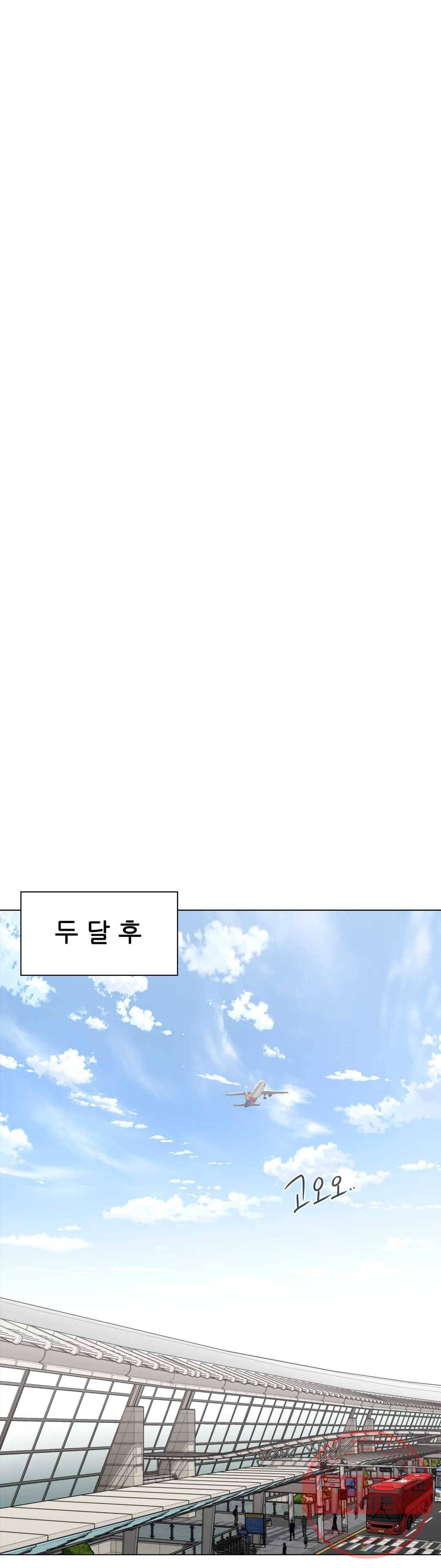 만져서 봉인해제 105화 1