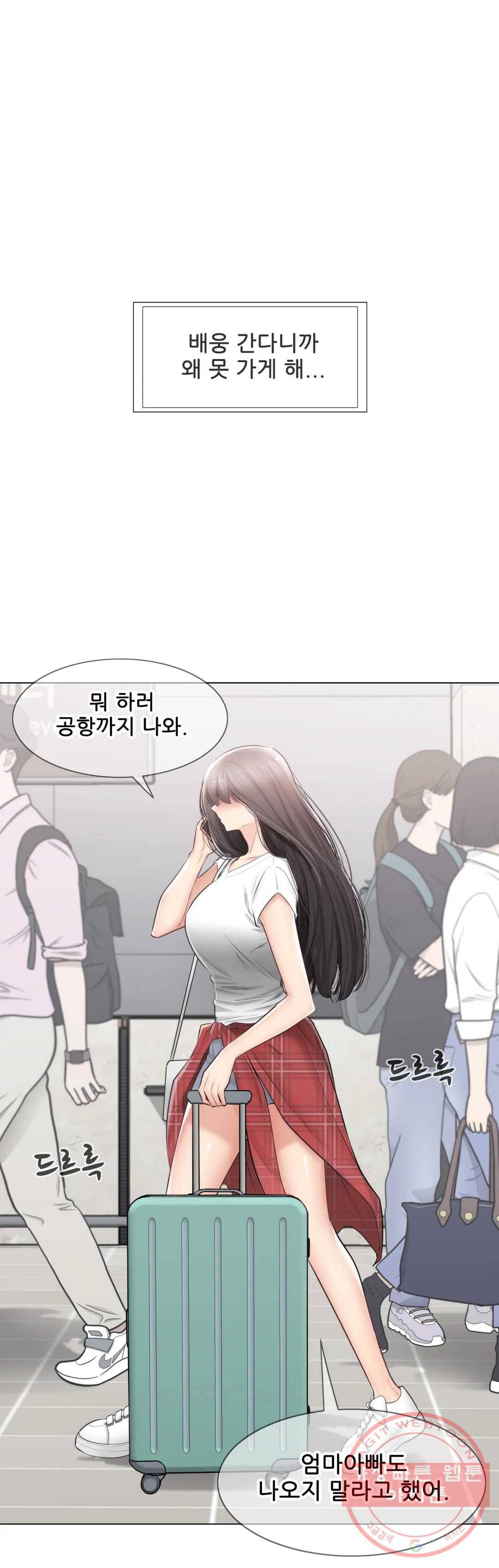 만져서 봉인해제 105화 2