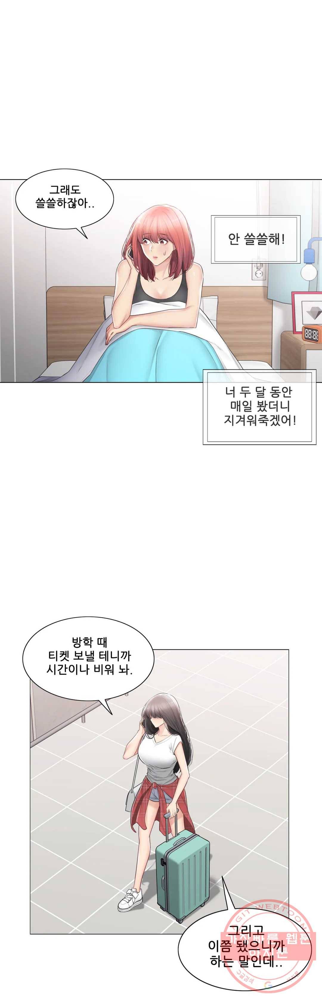 만져서 봉인해제 105화 3