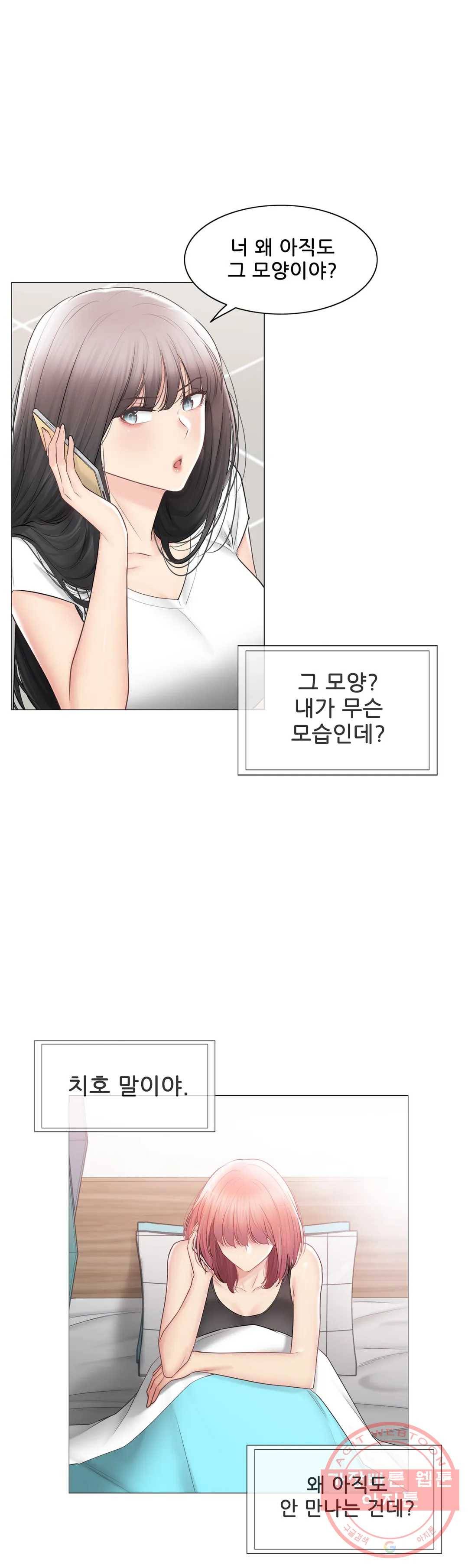 만져서 봉인해제 105화 4