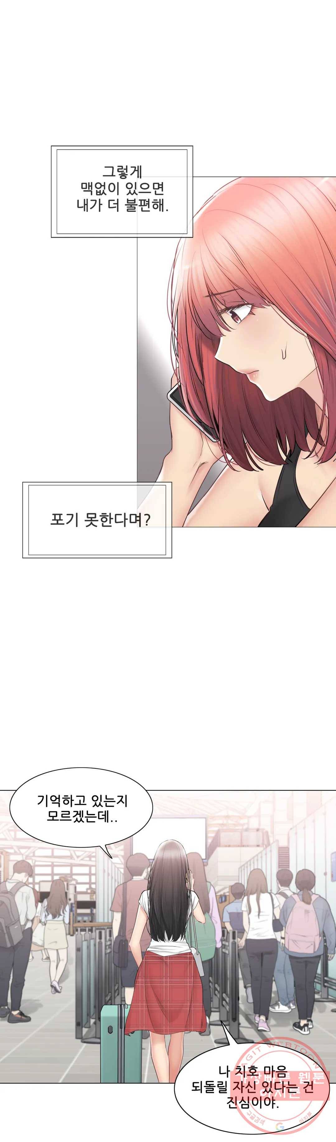 만져서 봉인해제 105화 5