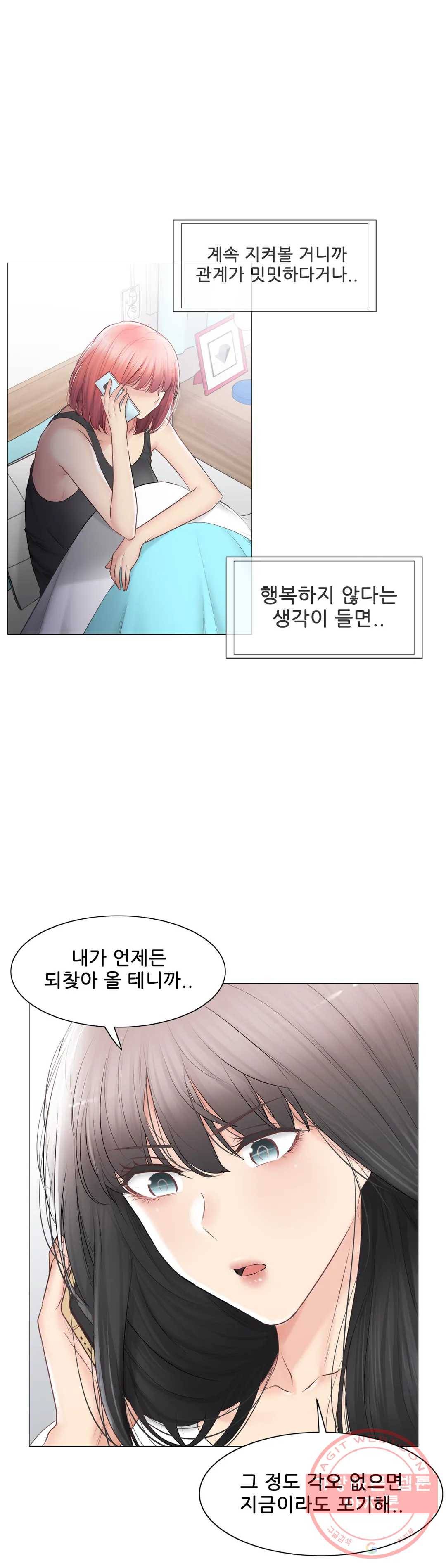 만져서 봉인해제 105화 6