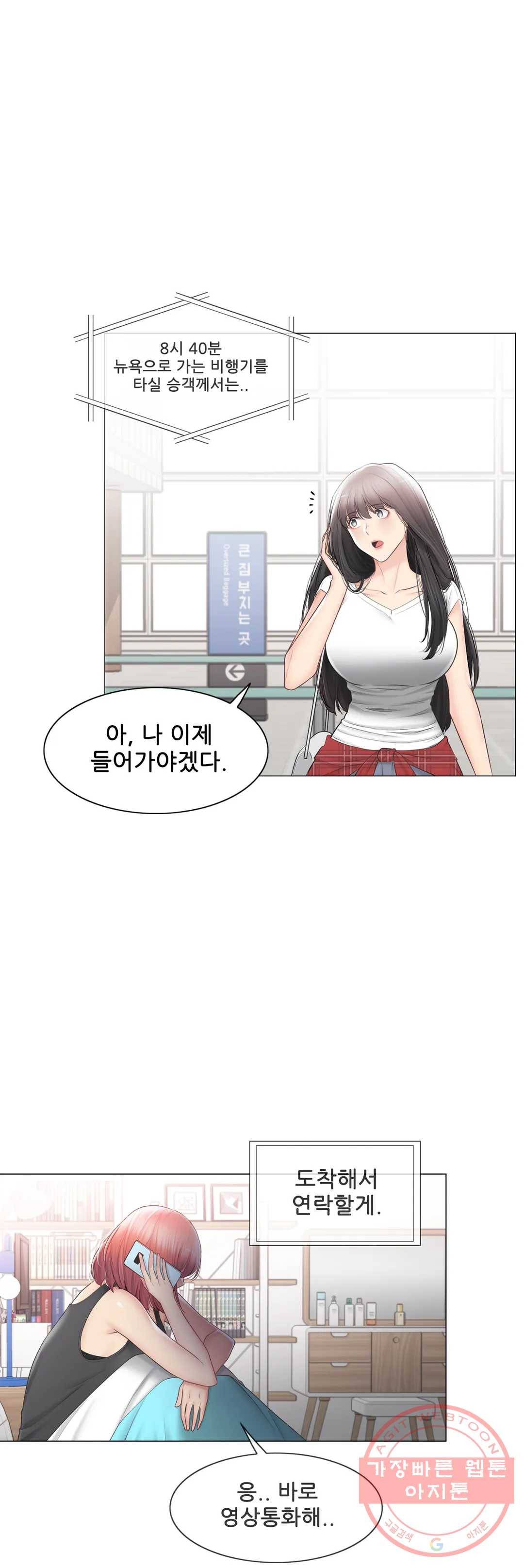 만져서 봉인해제 105화 7