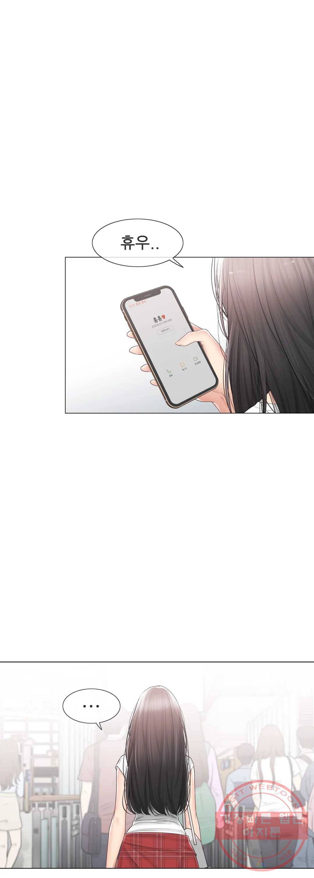 만져서 봉인해제 105화 8