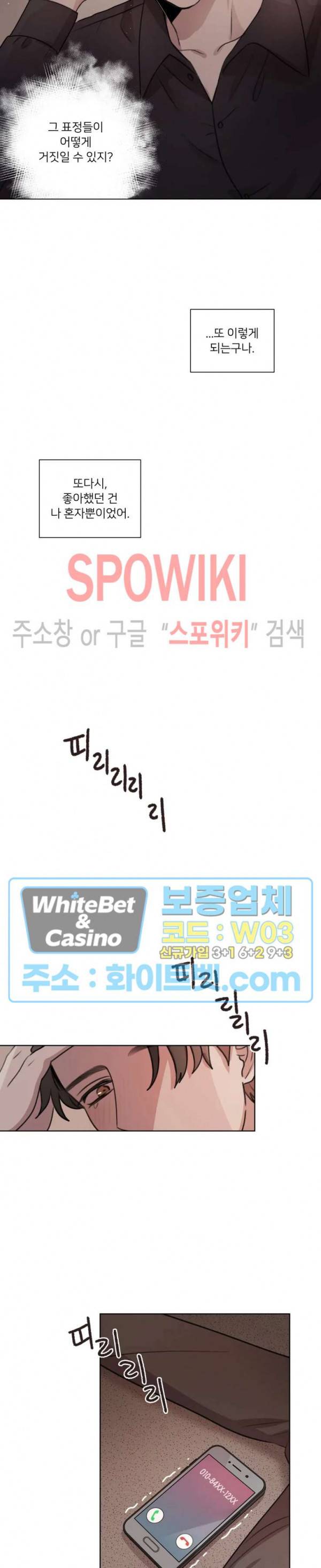 글로 쓰는 관계 19화 17