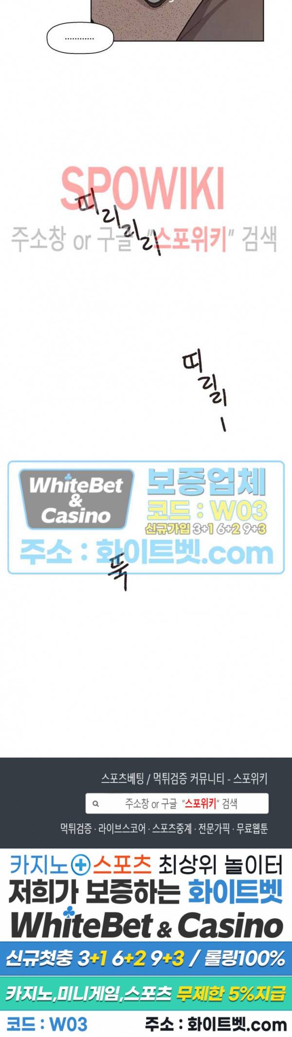 글로 쓰는 관계 19화 18