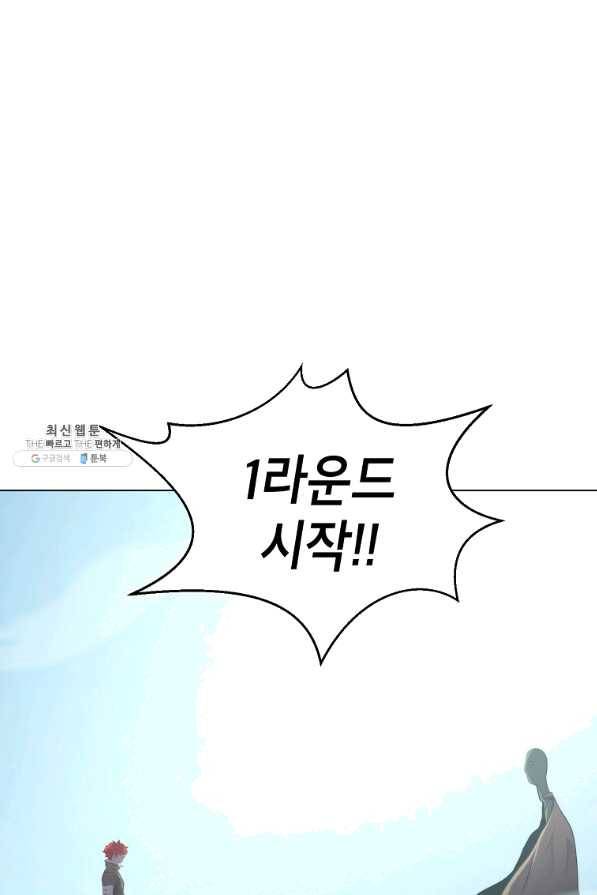 번아웃쇼크 32화 1