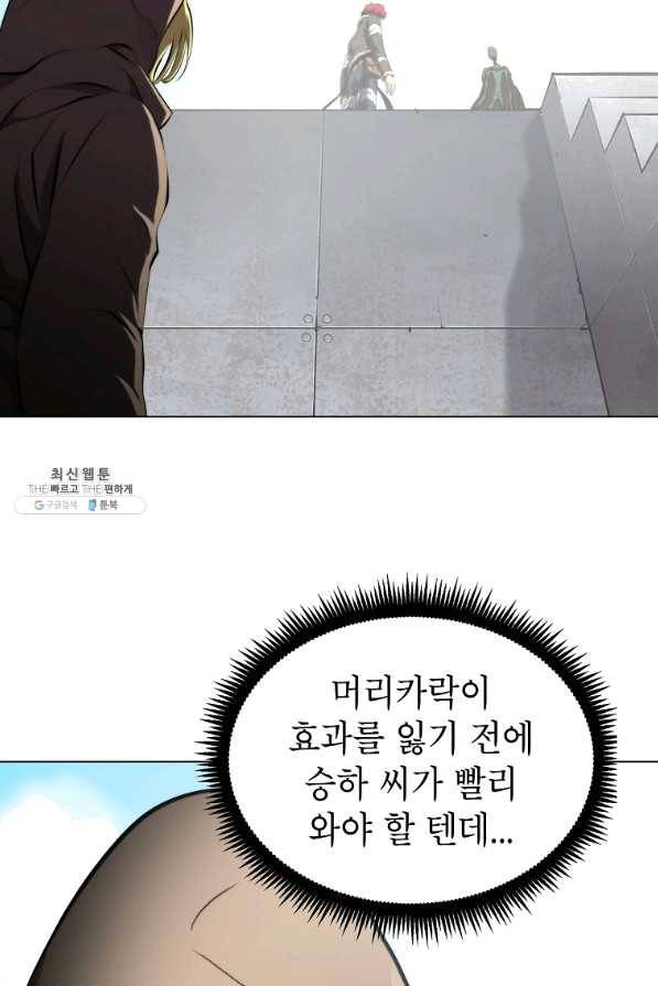번아웃쇼크 32화 3