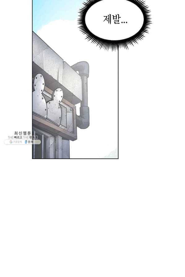 번아웃쇼크 32화 7