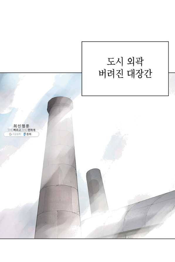 번아웃쇼크 32화 9