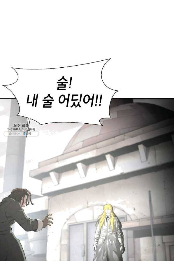 번아웃쇼크 32화 10