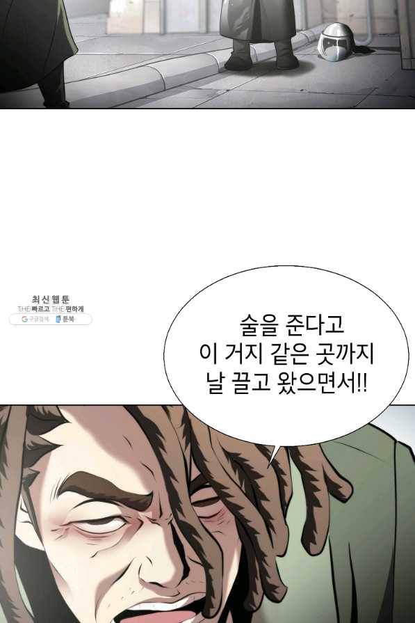 번아웃쇼크 32화 11