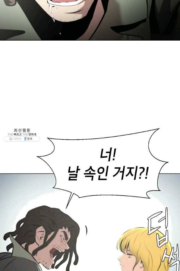 번아웃쇼크 32화 12