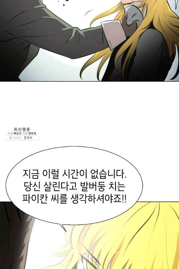 번아웃쇼크 32화 13