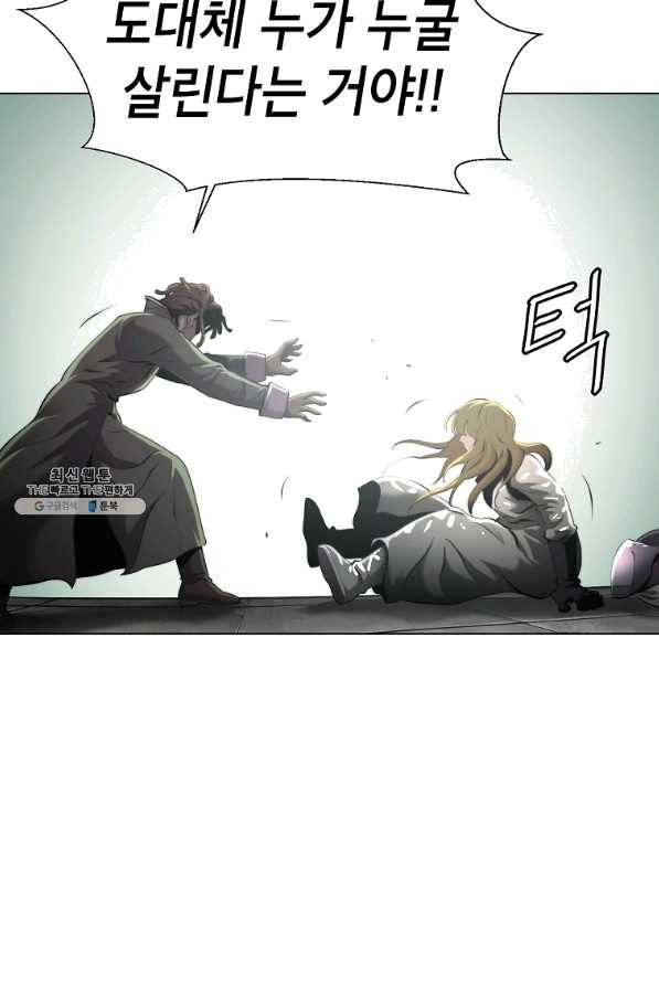번아웃쇼크 32화 16