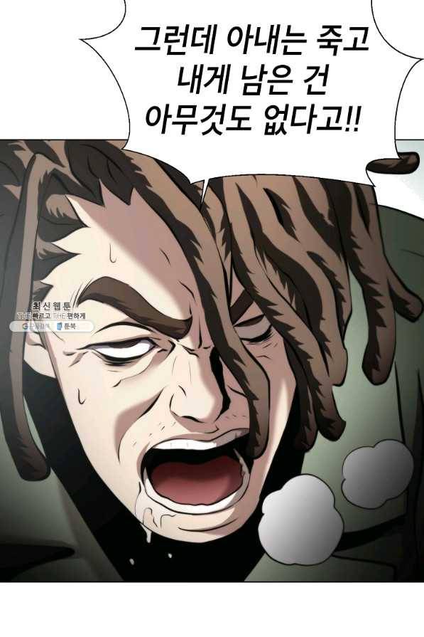 번아웃쇼크 32화 19