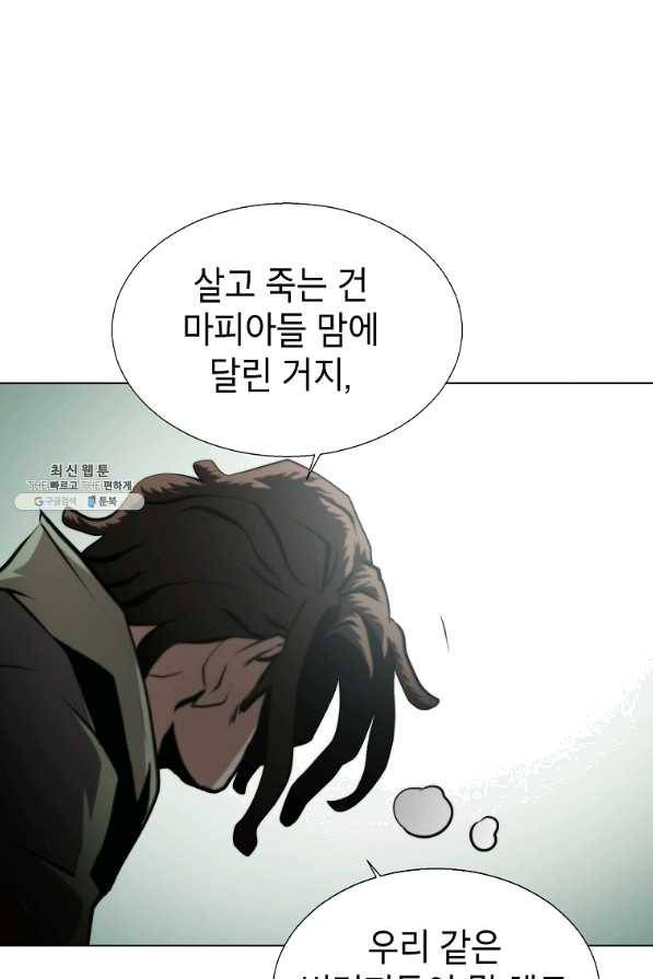 번아웃쇼크 32화 20