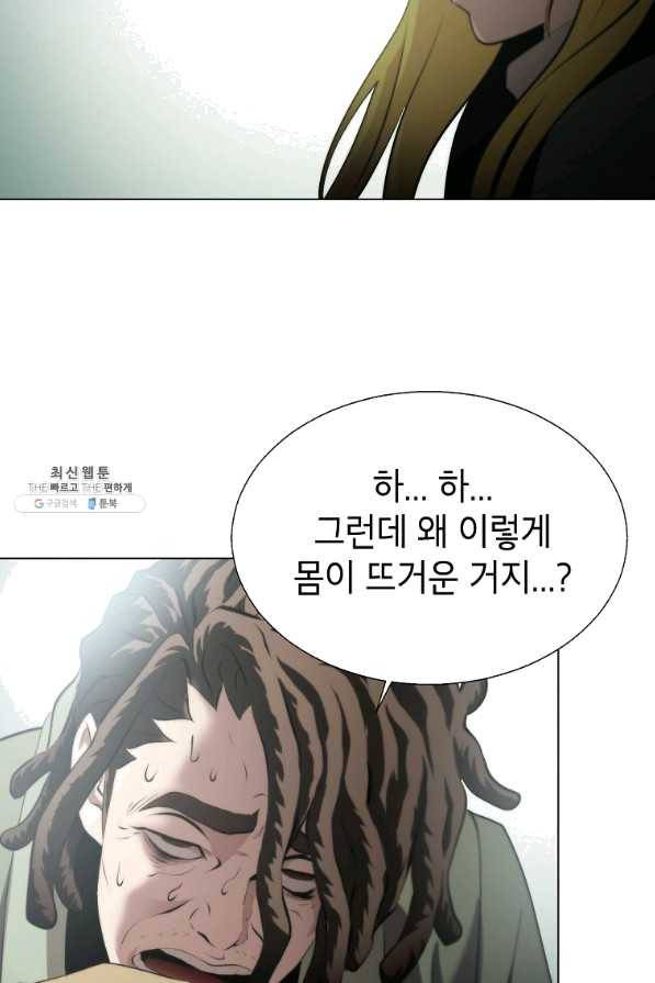번아웃쇼크 32화 22