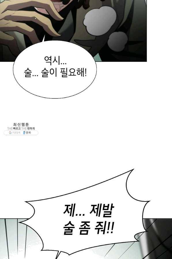 번아웃쇼크 32화 23