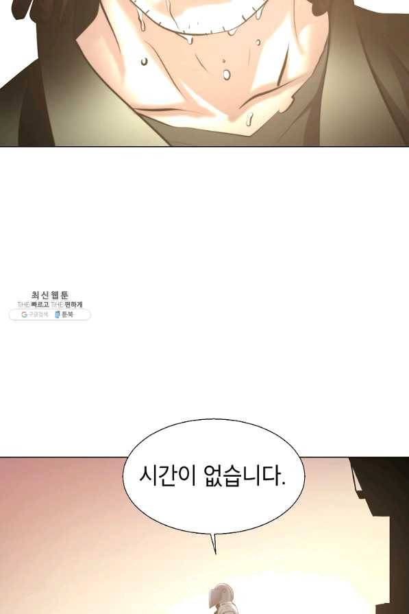 번아웃쇼크 32화 33