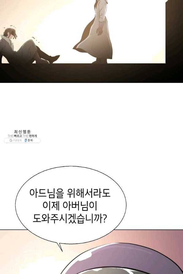 번아웃쇼크 32화 34