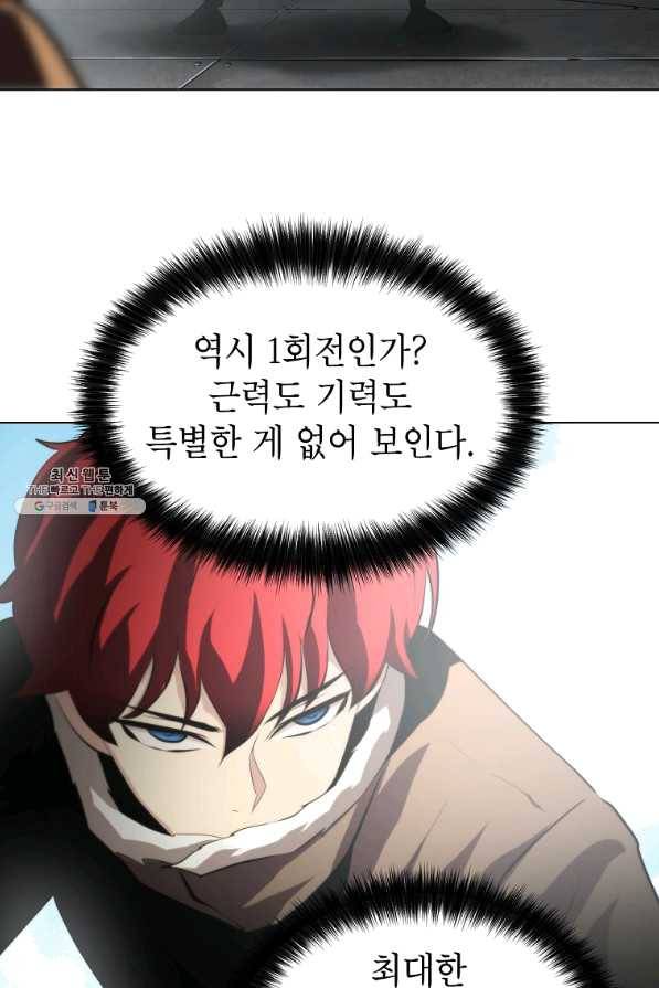 번아웃쇼크 32화 43