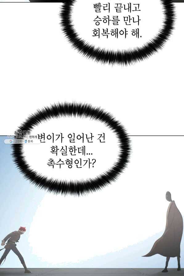 번아웃쇼크 32화 44