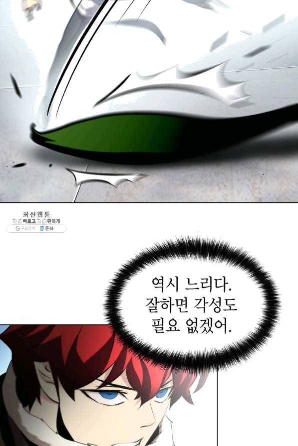 번아웃쇼크 32화 48