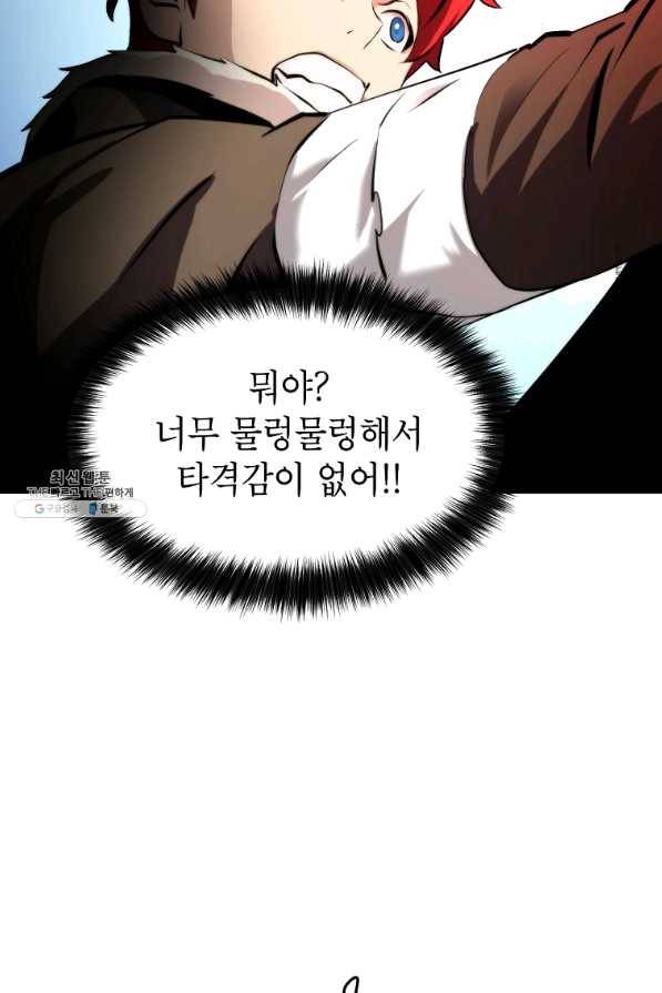 번아웃쇼크 32화 55