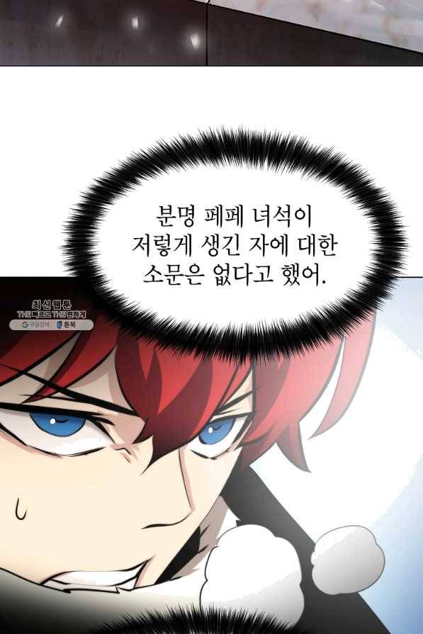 번아웃쇼크 32화 64