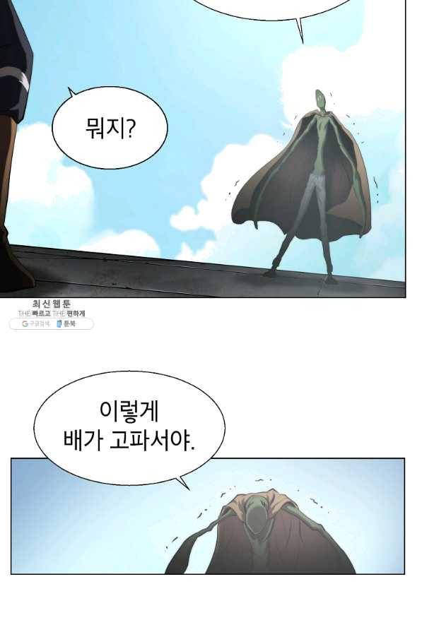 번아웃쇼크 32화 66