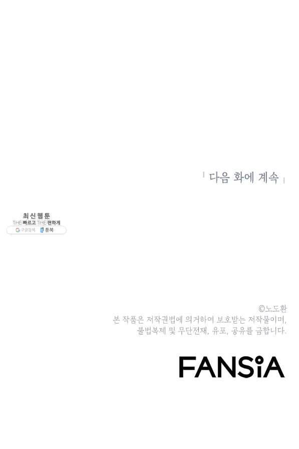 번아웃쇼크 32화 72