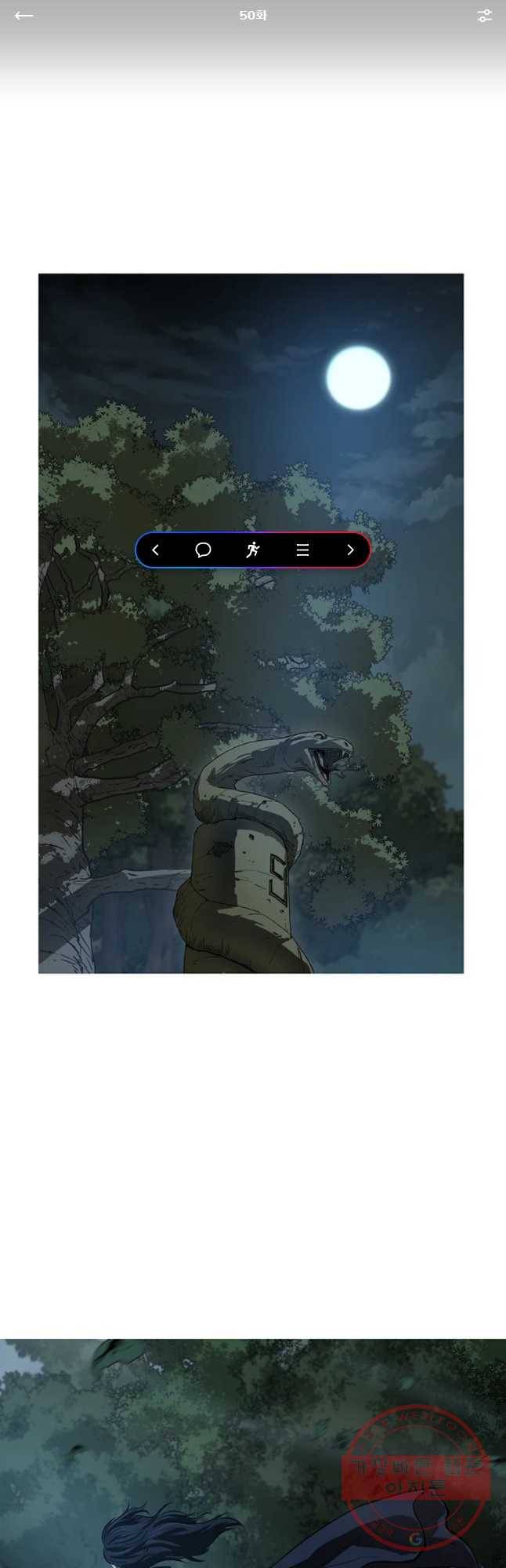 허약선생 50화 1