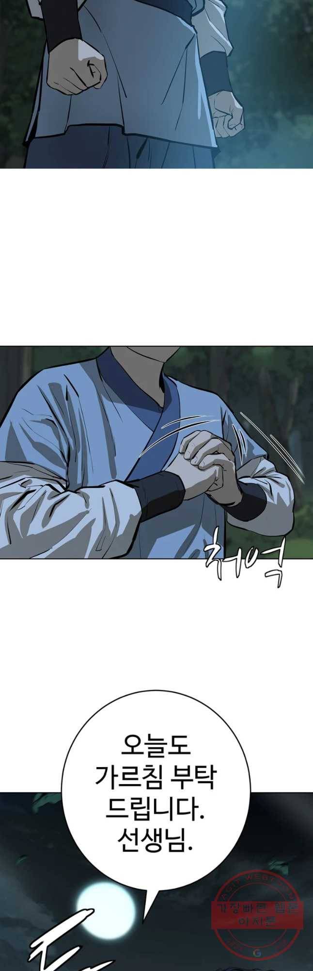 허약선생 50화 4
