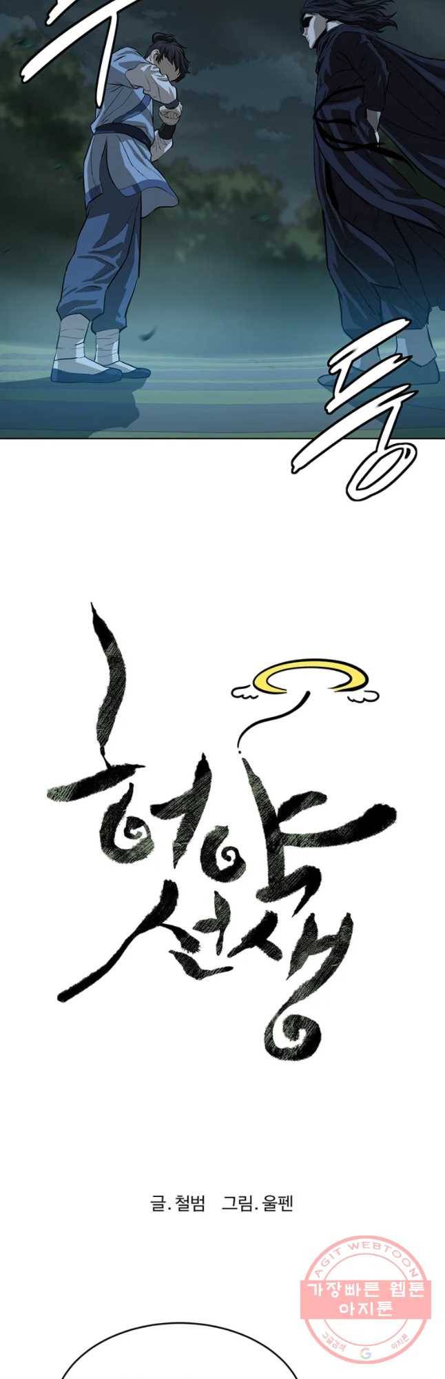 허약선생 50화 5