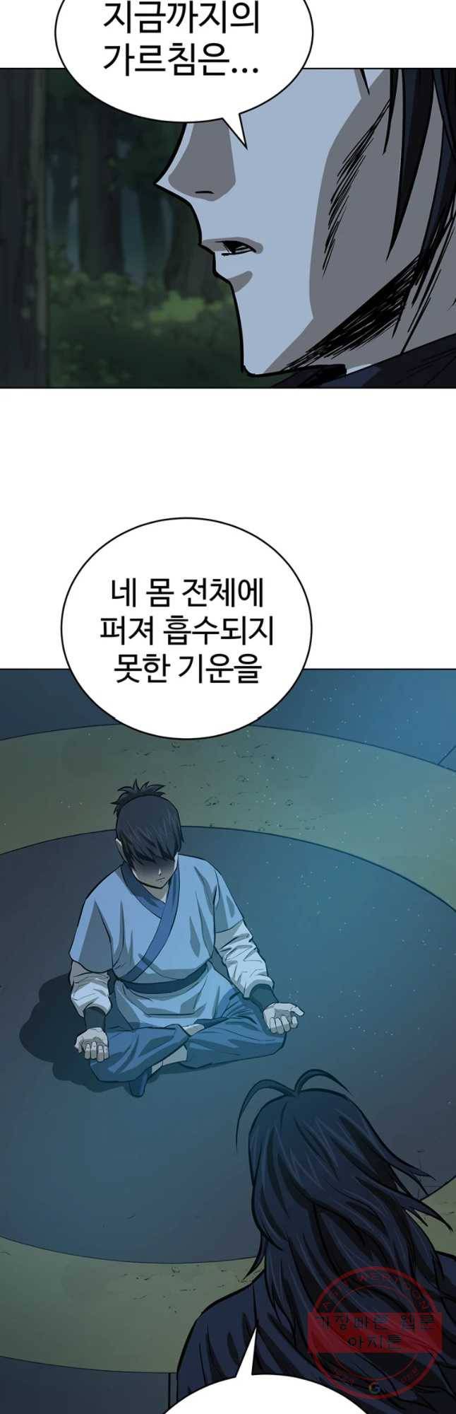 허약선생 50화 6