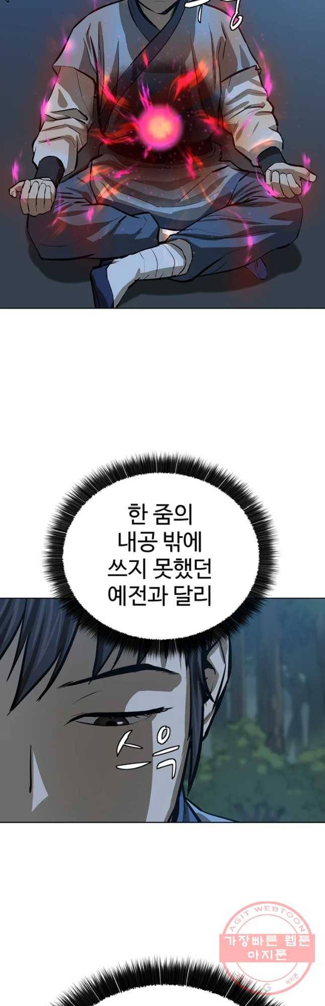 허약선생 50화 8