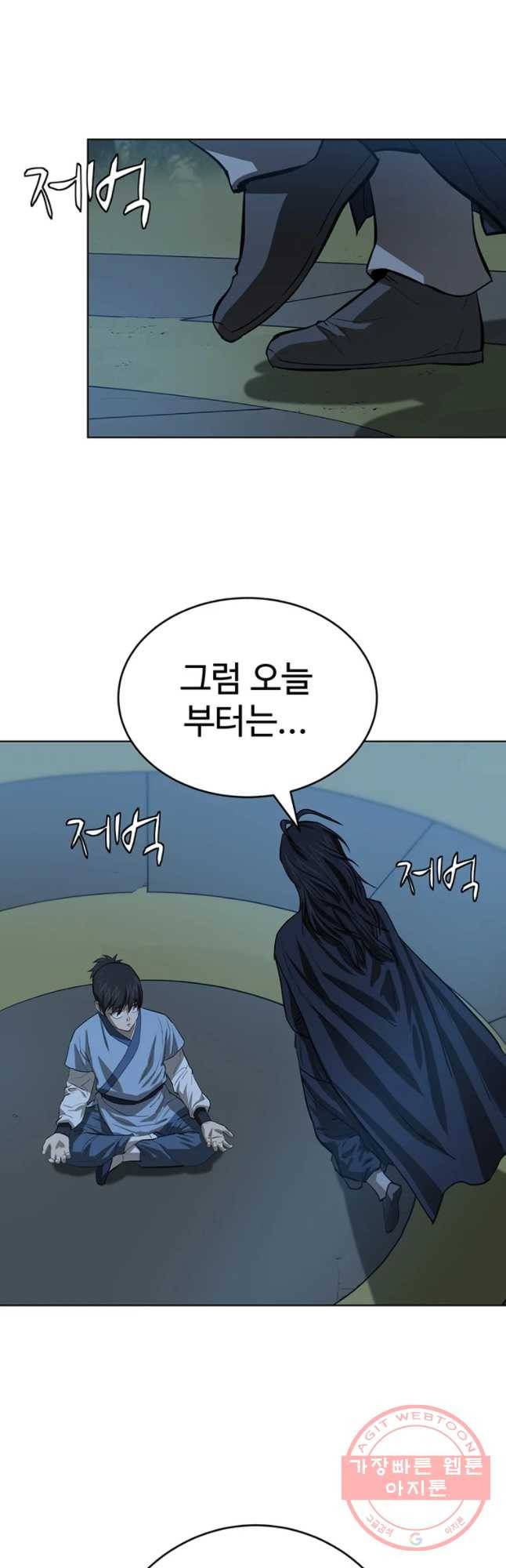 허약선생 50화 10