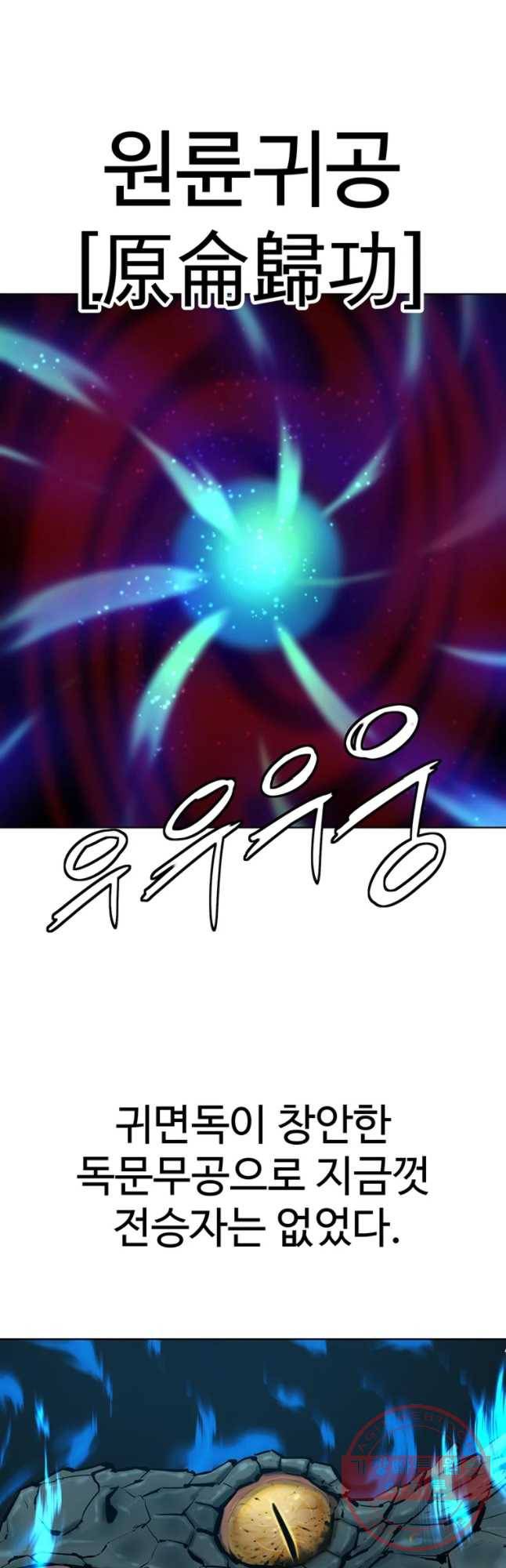 허약선생 50화 12