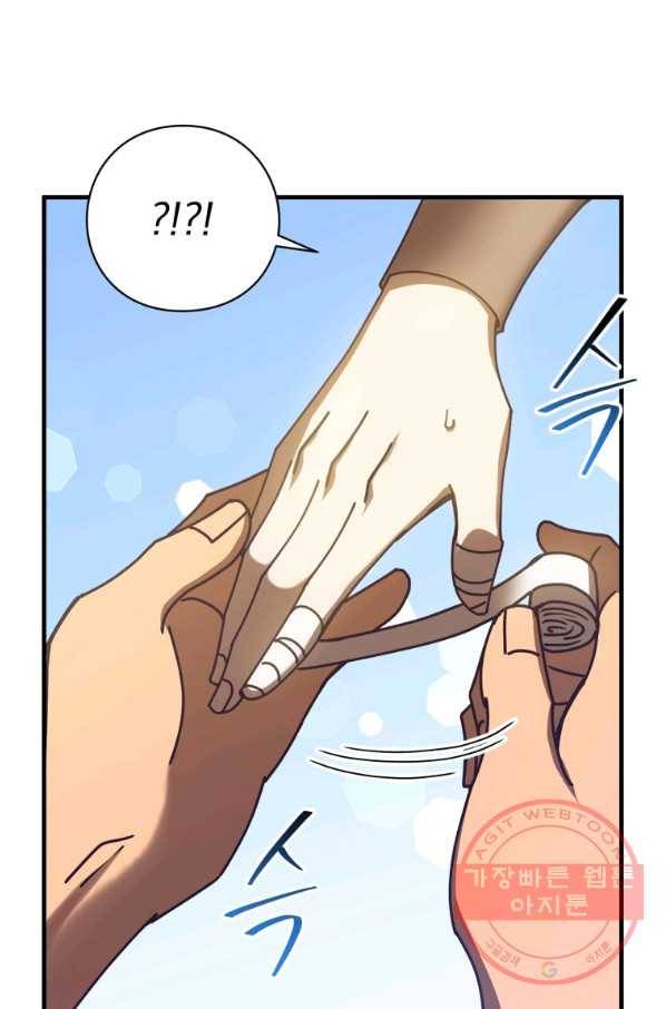 패스파인더 48화 7